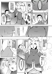 Page 170 of Matayuru-sou | 荒淫又湯流莊 - preview thumbnail