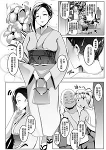 Page 31 of Matayuru-sou | 荒淫又湯流莊 - preview thumbnail