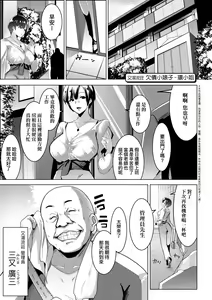 Page 8 of Matayuru-sou | 荒淫又湯流莊 - preview thumbnail