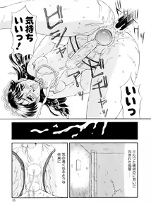 Page 45 of Complex - preview thumbnail