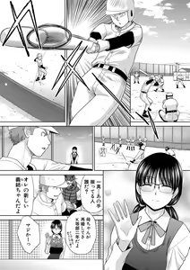 Page 7 of Ane Zokusei Ch. 1-7 - preview thumbnail
