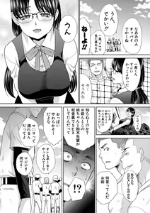 Page 8 of Ane Zokusei Ch. 1-7 - preview thumbnail