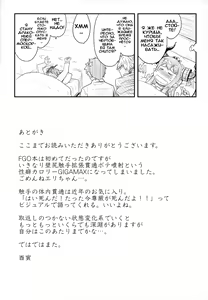 Page 19 of Yuusha Daihaiboku EX - preview thumbnail