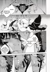 Page 16 of Soineru Yuel - preview thumbnail