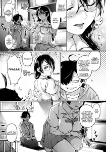 Page 3 of Chichimonogatari - preview thumbnail