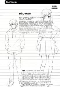 Page 21 of JK Nanami no Haishin Jijou | JK Nanami's Broadcast Conditions - preview thumbnail