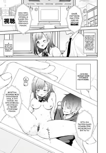 Page 3 of JK Nanami no Haishin Jijou | JK Nanami's Broadcast Conditions - preview thumbnail