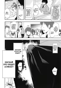 Page 10 of JK Nanami no Haishin Jijou | JK Nanami's Broadcast Conditions - preview thumbnail