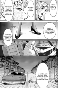 Page 24 of THREATEN - preview thumbnail