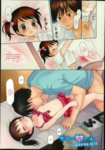 Summer Girl — hentai manga cover on Fhentai