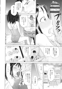 Page 11 of Shoujo Kumikyoku 20 - preview thumbnail