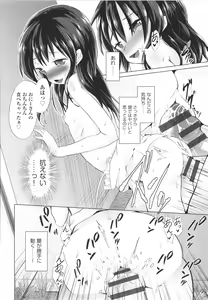 Page 119 of Shoujo Kumikyoku 20 - preview thumbnail