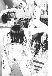 Page 120 of Shoujo Kumikyoku 20 - preview thumbnail