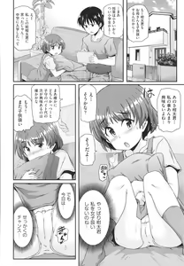 Page 149 of Shoujo Kumikyoku 20 - preview thumbnail
