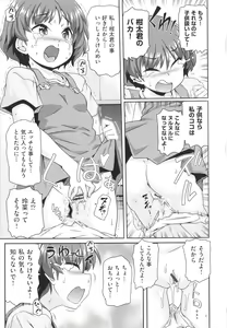 Page 154 of Shoujo Kumikyoku 20 - preview thumbnail