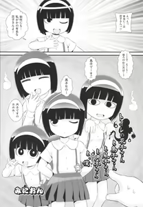 Page 169 of Shoujo Kumikyoku 20 - preview thumbnail