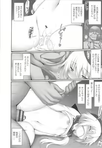 Page 193 of Shoujo Kumikyoku 20 - preview thumbnail