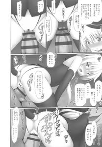 Page 199 of Shoujo Kumikyoku 20 - preview thumbnail