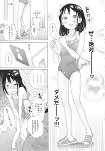 Page 10 of Shoujo Kumikyoku 20 - preview thumbnail