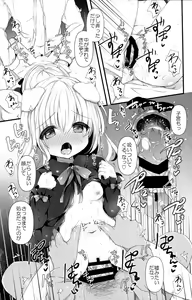 Page 19 of Inumimi Musume Choukyou Monogatari - preview thumbnail
