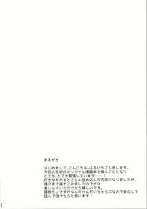 Page 3 of Inumimi Musume Choukyou Monogatari - preview thumbnail