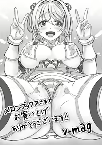 Page 1455 of Cherry Pink 2 Textless - preview thumbnail
