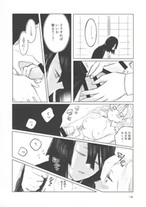 Page 16 of Ai wa Kenshin - preview thumbnail