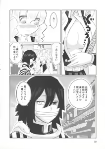 Page 32 of Ai wa Kenshin - preview thumbnail