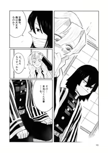 Page 10 of Ai wa Kenshin - preview thumbnail