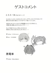 Page 16 of Seihitsu-chan no Kougeki | ¡Serenity-chan ataca! - preview thumbnail