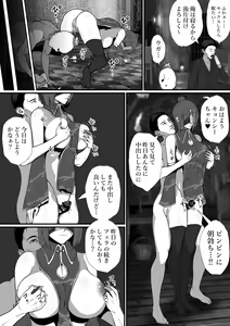 Page 16 of Sekkaku Isekai Tensei Shita noni Shiryoujutsushi datta kara Ero Ero Kyonshii Tsukutte Osewagakari ni Shitatta - preview thumbnail