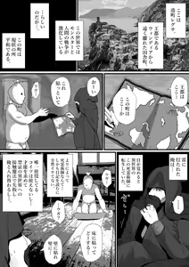 Page 3 of Sekkaku Isekai Tensei Shita noni Shiryoujutsushi datta kara Ero Ero Kyonshii Tsukutte Osewagakari ni Shitatta - preview thumbnail