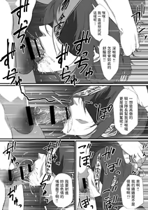 Page 19 of Sekkaku Isekai Tensei Shita noni Shiryoujutsushi datta kara Ero Ero Kyonshii Tsukutte Osewagakari ni Shitatta - preview thumbnail