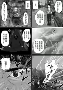 Page 2 of Sekkaku Isekai Tensei Shita noni Shiryoujutsushi datta kara Ero Ero Kyonshii Tsukutte Osewagakari ni Shitatta - preview thumbnail