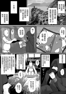 Page 3 of Sekkaku Isekai Tensei Shita noni Shiryoujutsushi datta kara Ero Ero Kyonshii Tsukutte Osewagakari ni Shitatta - preview thumbnail