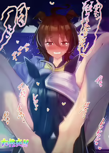 Page 6 of ぷーぴぃ/poopy - preview thumbnail