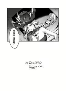 Page 21 of 拉克絲x好運姐x維爾戈 ft.伊羅旖 IV - preview thumbnail