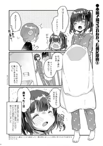 Page 15 of Hikkoshi no Yoru - preview thumbnail