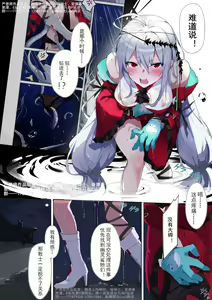 Page 5 of Shinkai no Kizuna Jou - preview thumbnail