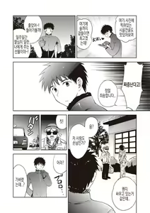 Page 133 of Little Girl Friends | 리틀 걸프렌즈 - preview thumbnail