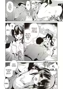 Page 169 of Little Girl Friends | 리틀 걸프렌즈 - preview thumbnail