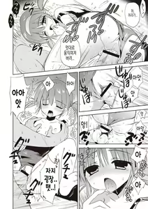 Page 223 of Little Girl Friends | 리틀 걸프렌즈 - preview thumbnail
