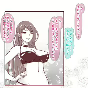 Page 4 of M Onna to Ｍ Otoko to Joou-sama - preview thumbnail