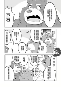 Page 5 of BIND - preview thumbnail