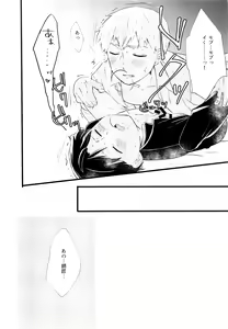 Page 15 of aishite, mitsumete, dakishimete - preview thumbnail
