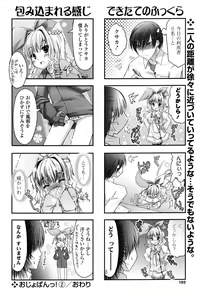 Page 102 of COMIC P Flirt Vol. 3 2010-02 - preview thumbnail
