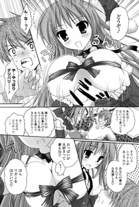 Page 138 of COMIC P Flirt Vol. 3 2010-02 - preview thumbnail