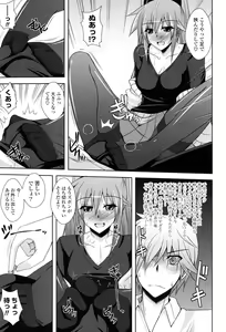 Page 152 of COMIC P Flirt Vol. 3 2010-02 - preview thumbnail