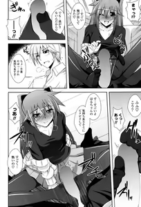 Page 153 of COMIC P Flirt Vol. 3 2010-02 - preview thumbnail