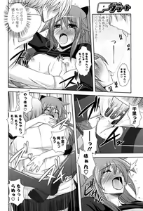 Page 161 of COMIC P Flirt Vol. 3 2010-02 - preview thumbnail
